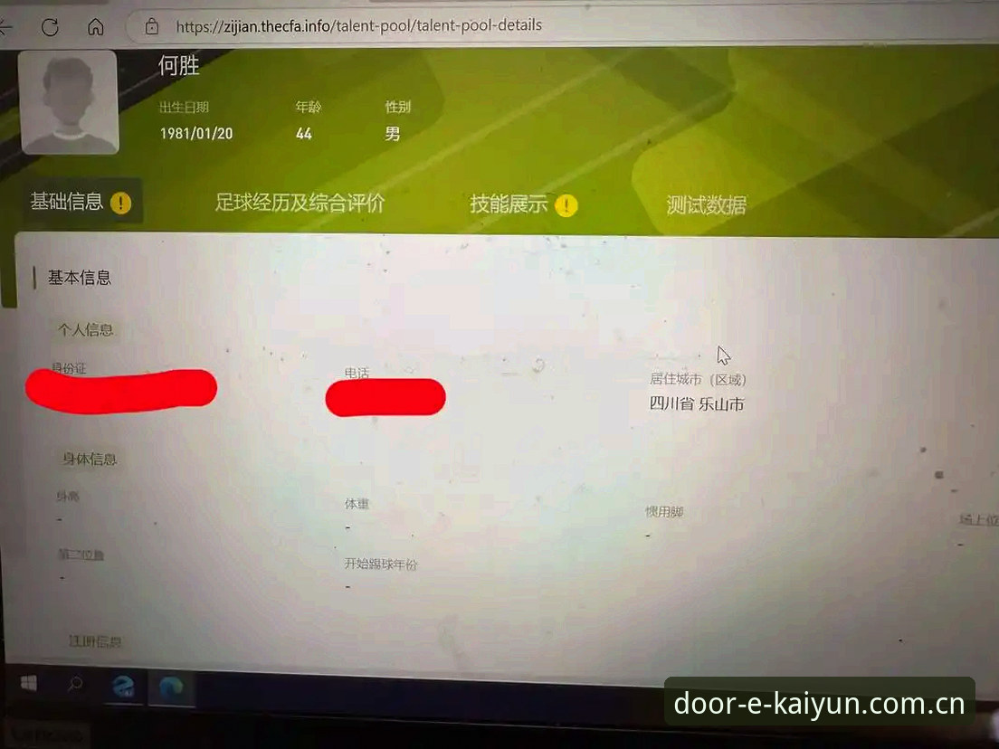 开云体育平台登录全攻略：资深用户陈峻分享开云体育怎么登录的实操经验